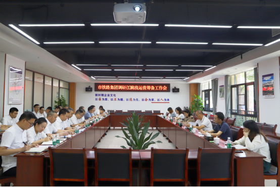 官波調研江跳線運營籌備工作1.png