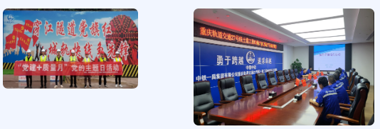 堅持黨建引領.png