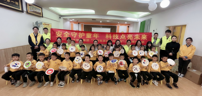集團攜手丁香路社區組織開展“安全守護童年 科技點亮未來”宣傳教育暨“在職黨員到社區報到”志愿服務活動.png