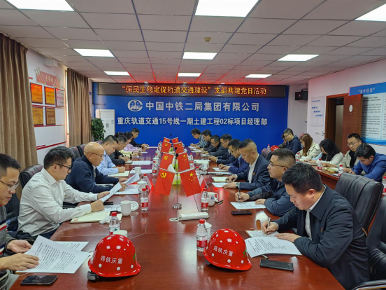 城軌快線15號線開展“保民生穩定 促軌道交通建設”支部共建主題黨日活動.png